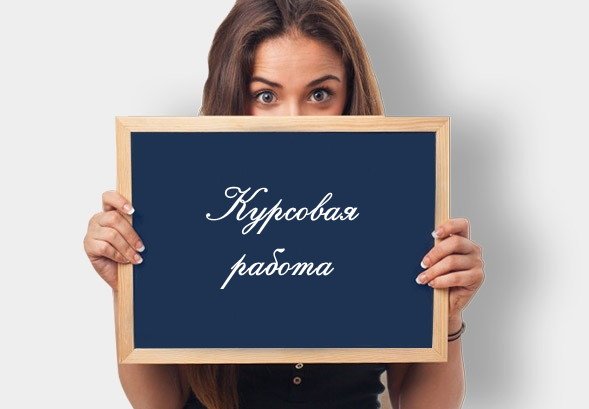 Помощь студентам по подготовке к сессии 44